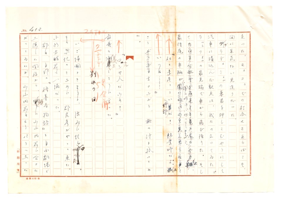 Geidai-archives-2-414