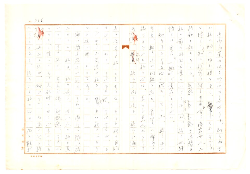 Geidai-archives-2-308