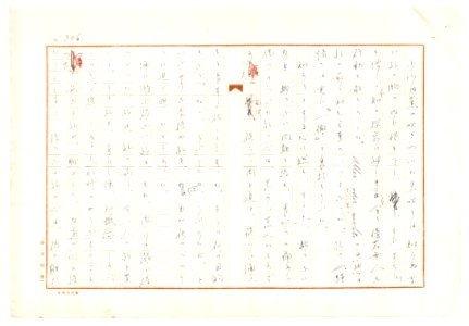 Geidai-archives-2-308