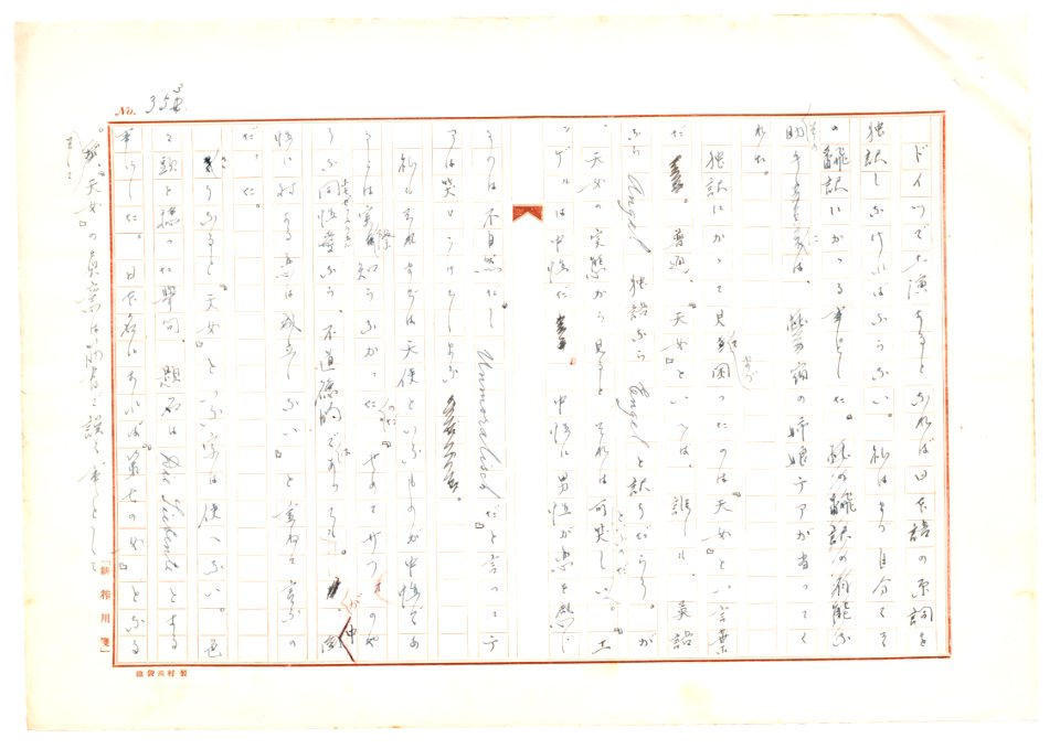 Geidai-archives-2-355