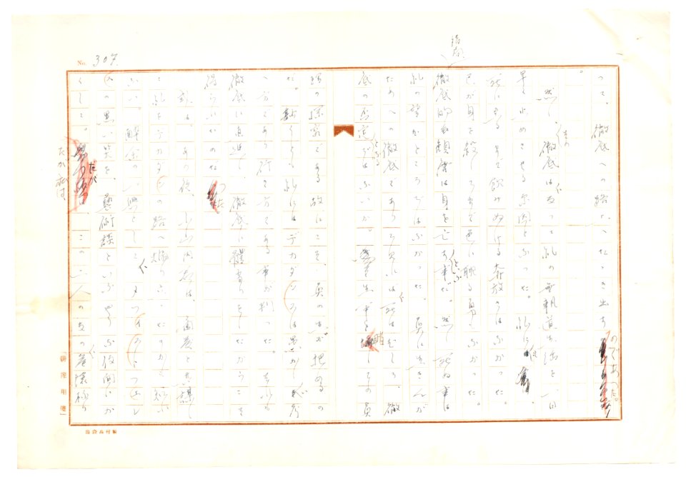 Geidai-archives-2-309
