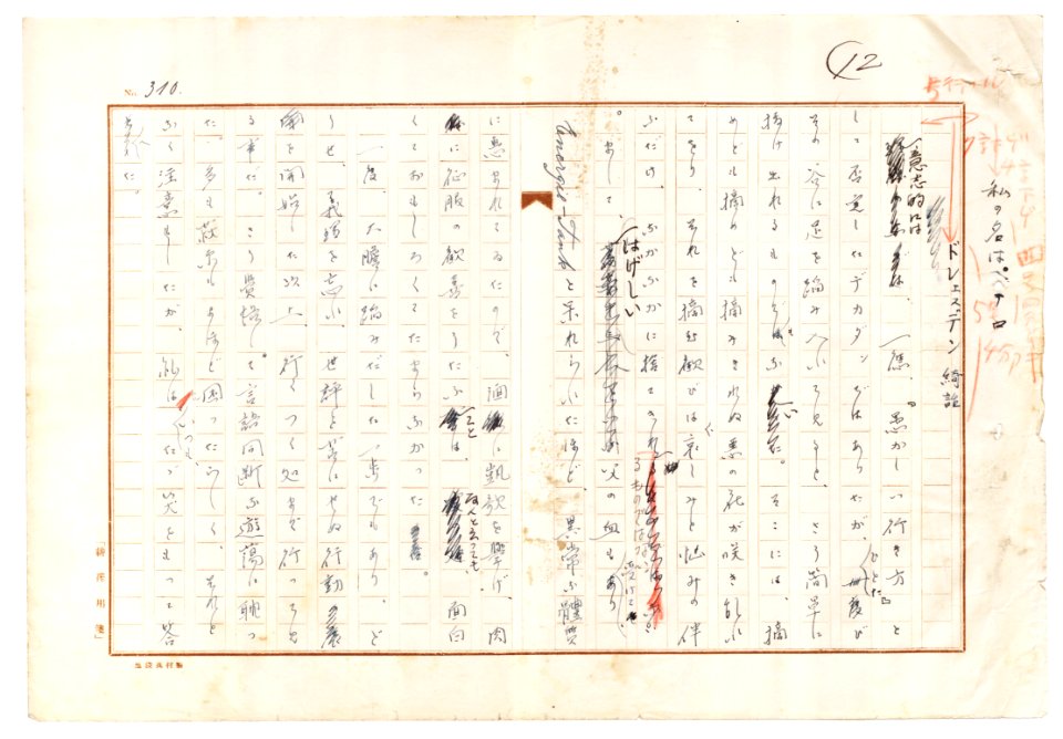 Geidai-archives-2-312