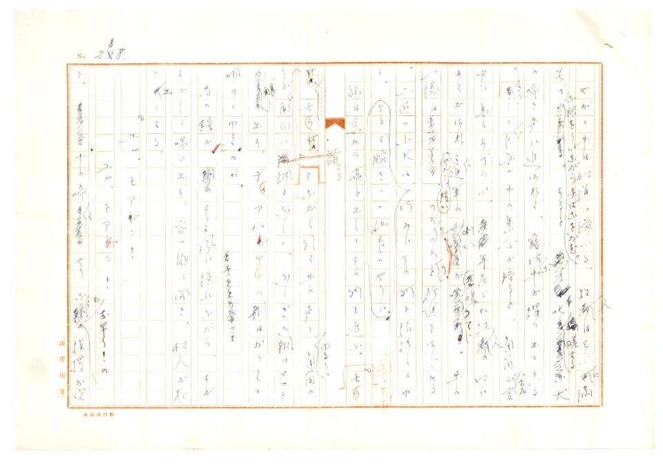 Geidai-archives-2-290