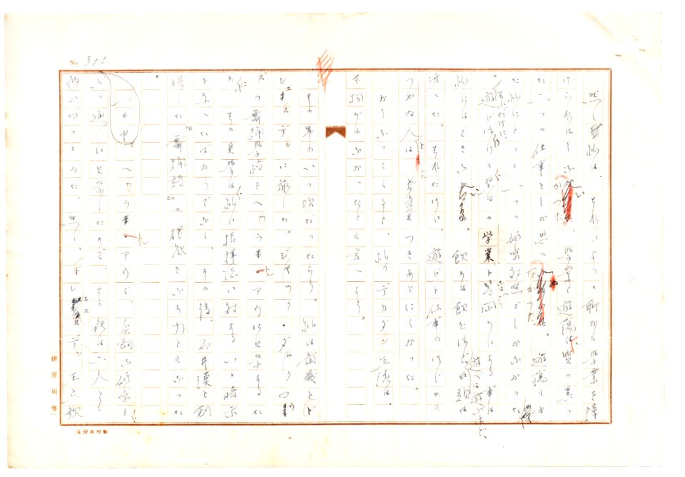 Geidai-archives-2-313