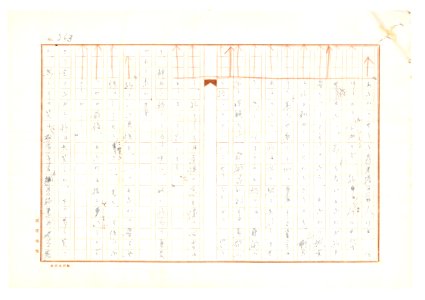 Geidai-archives-2-365