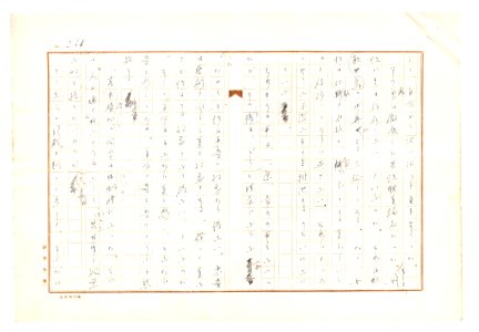 Geidai-archives-2-363