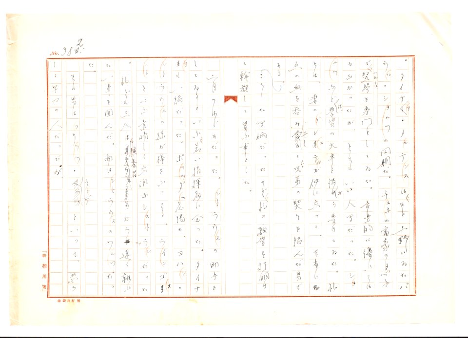 Geidai-archives-2-384