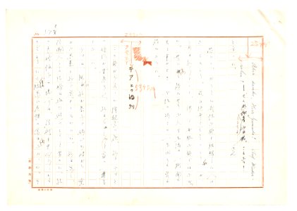 Geidai-archives-2-380