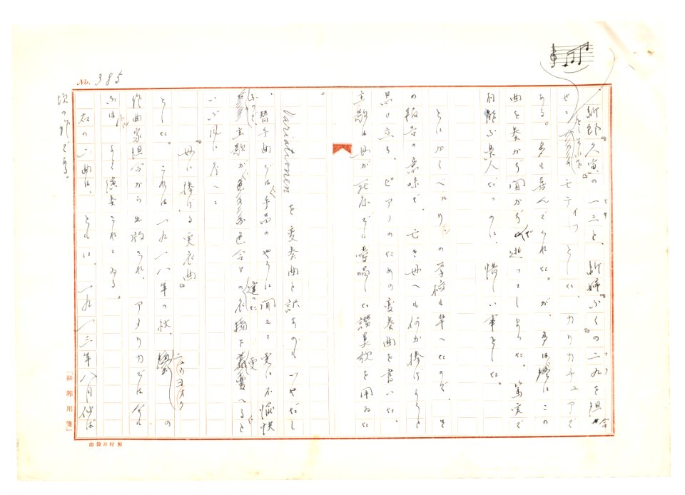 Geidai-archives-2-387