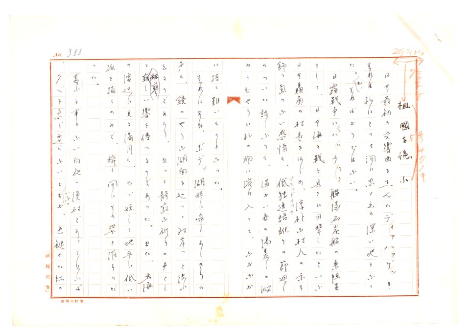 Geidai-archives-2-390