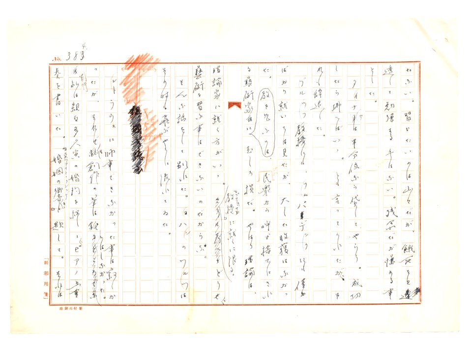 Geidai-archives-2-386
