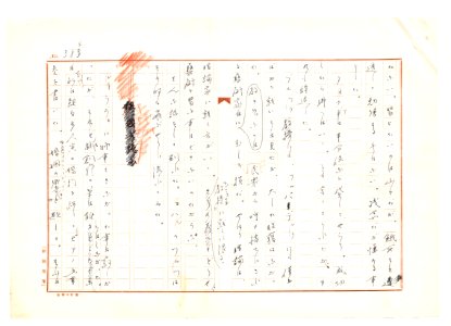 Geidai-archives-2-386