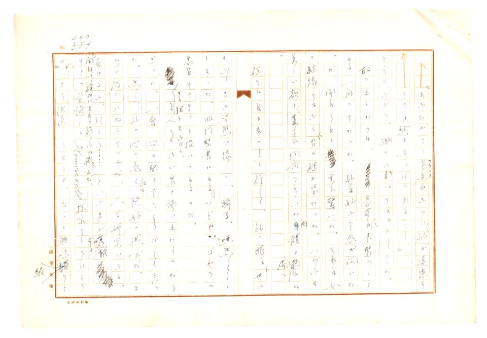 Geidai-archives-2-362
