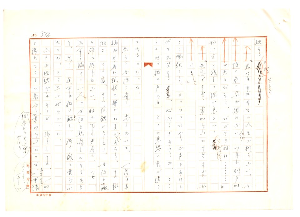 Geidai-archives-2-375