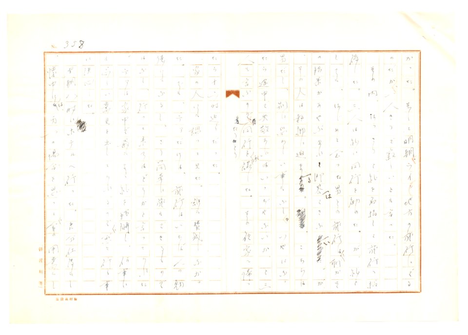 Geidai-archives-2-360
