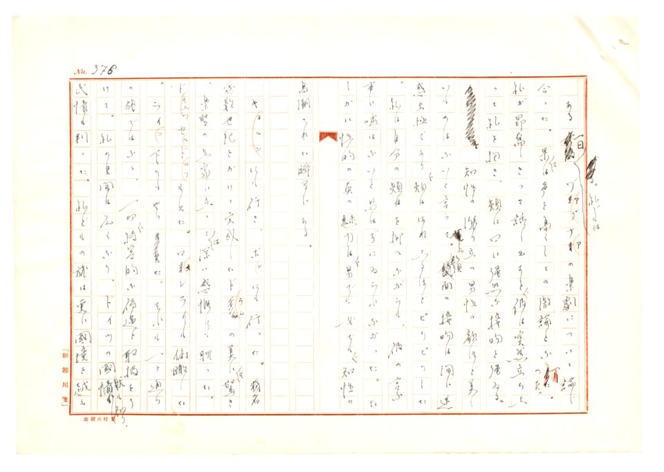 Geidai-archives-2-378