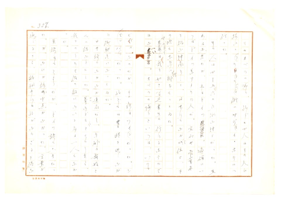 Geidai-archives-2-359
