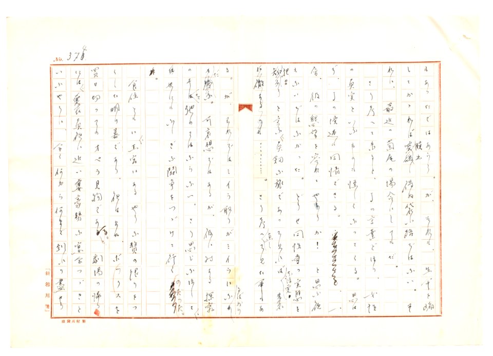 Geidai-archives-2-376