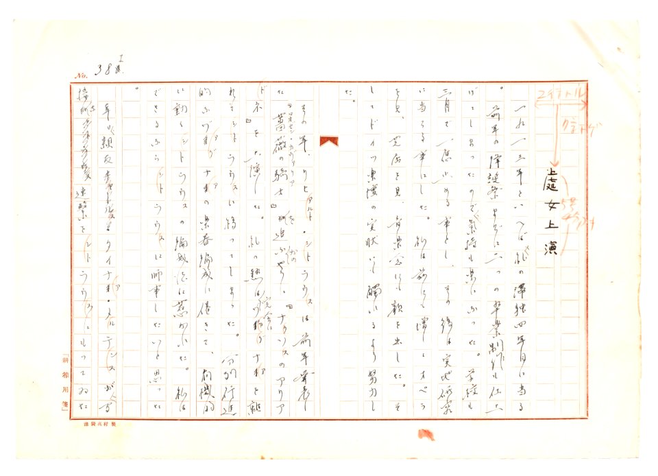 Geidai-archives-2-383