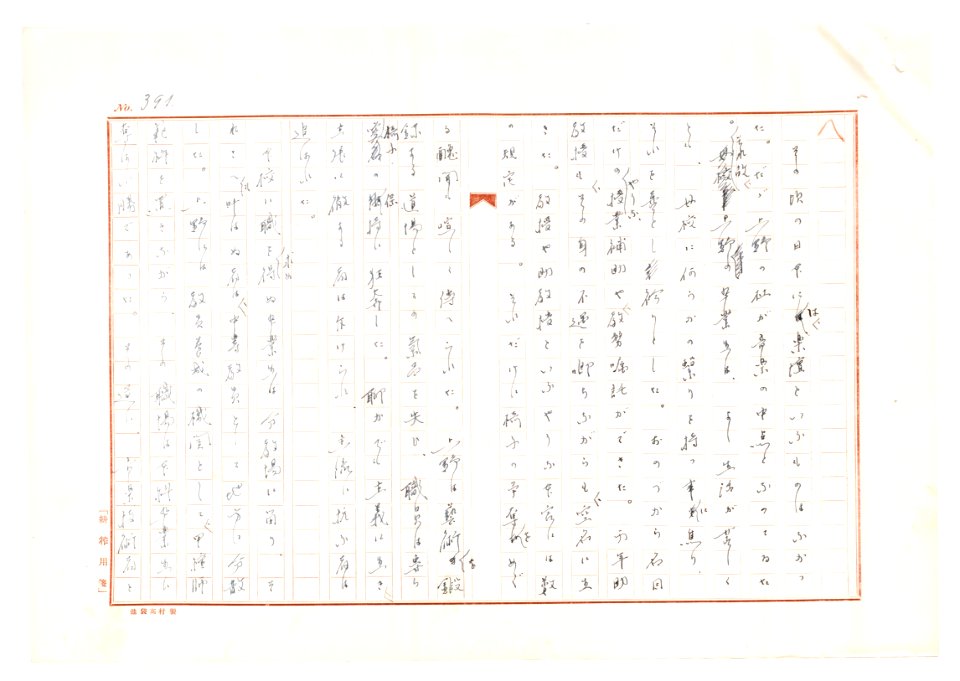 Geidai-archives-2-393