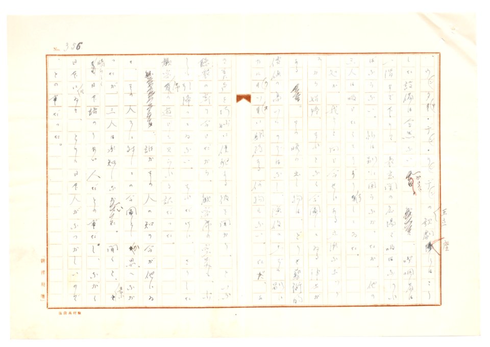 Geidai-archives-2-358