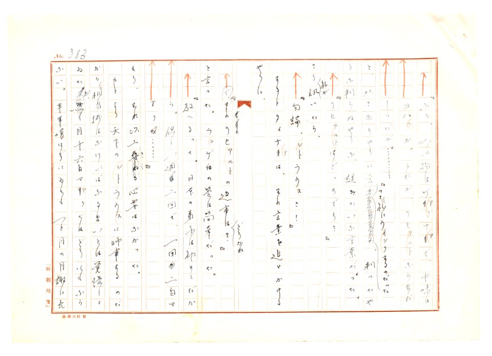 Geidai-archives-2-385