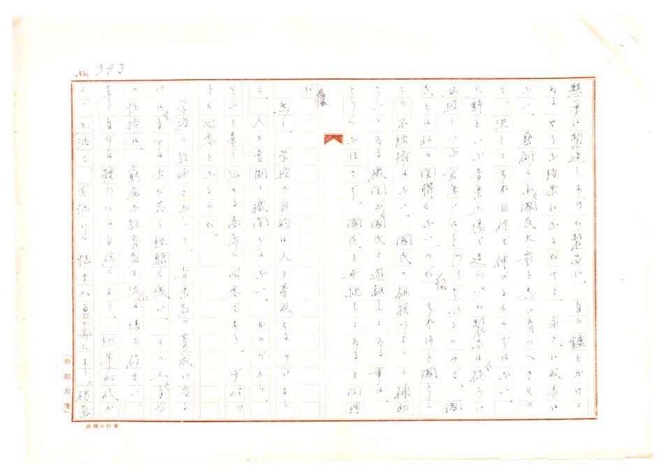 Geidai-archives-2-395