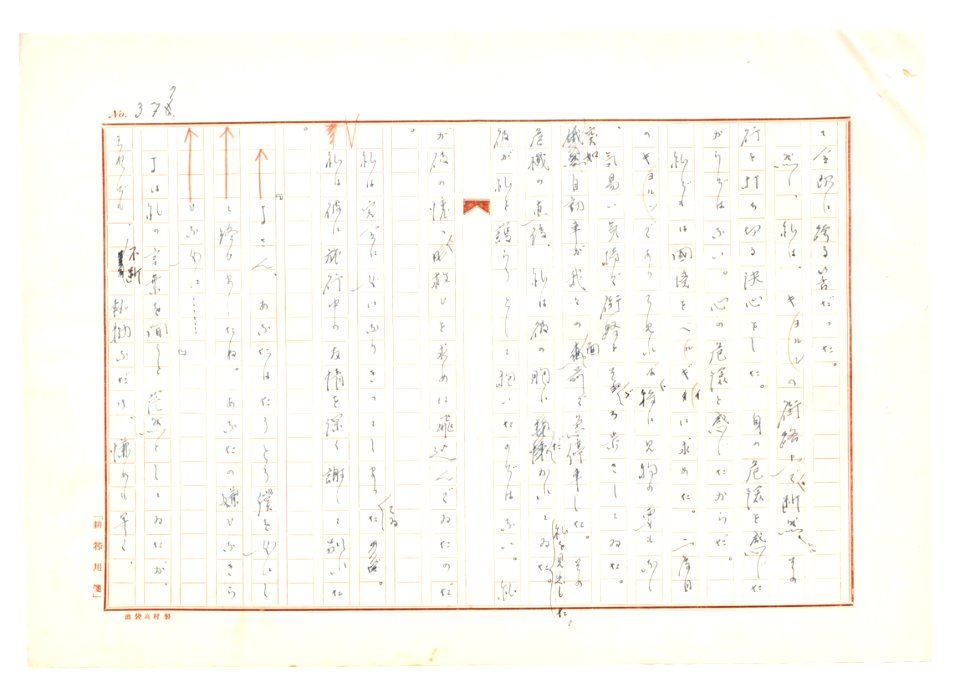 Geidai-archives-2-379