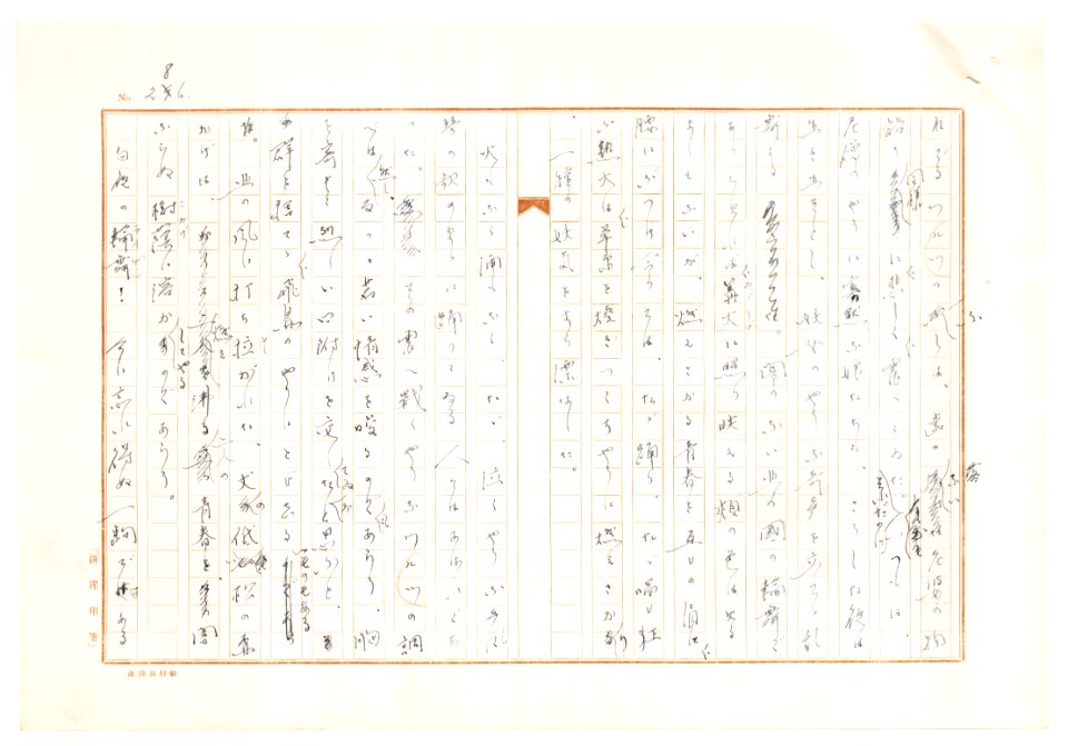 Geidai-archives-2-288