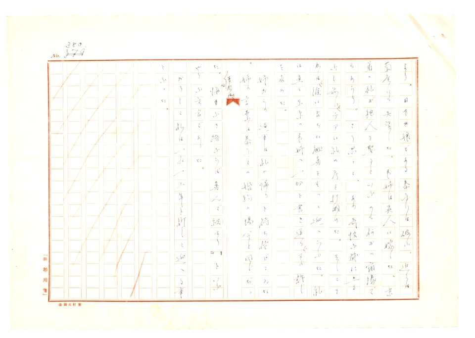 Geidai-archives-2-382