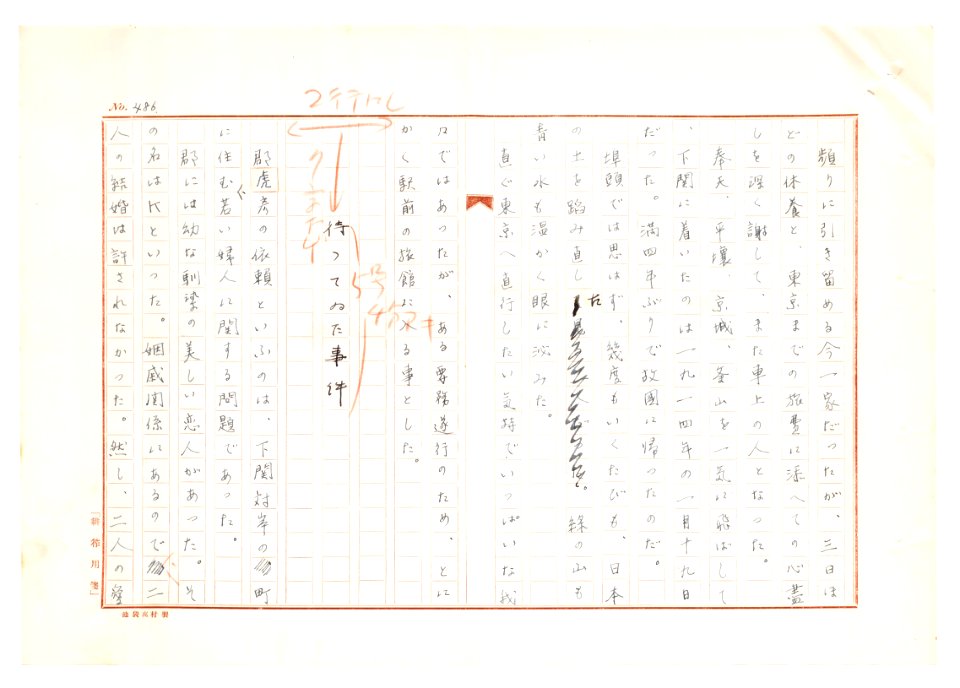Geidai-archives-2-488