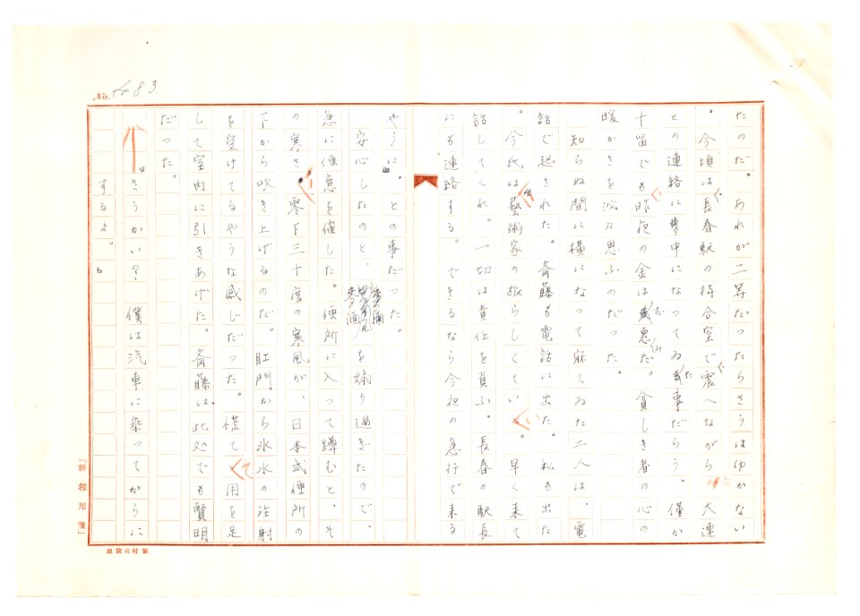 Geidai-archives-2-485