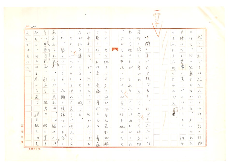 Geidai-archives-2-490