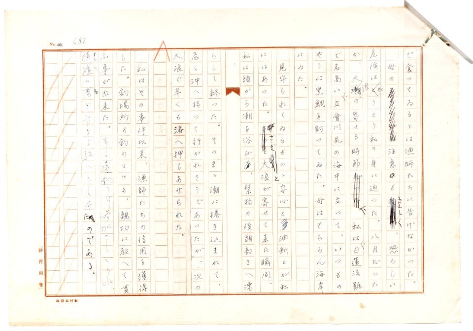 Geidai-archives-2-068