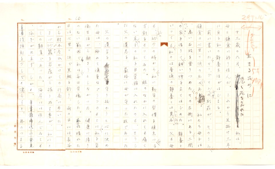Geidai-archives-2-066