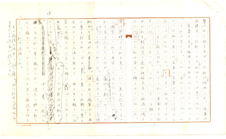 Geidai-archives-2-065