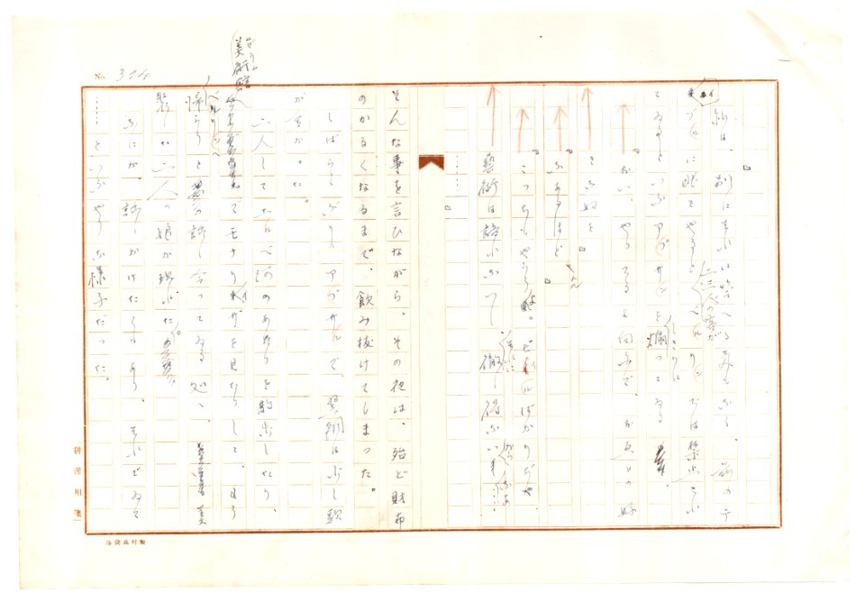 Geidai-archives-2-316