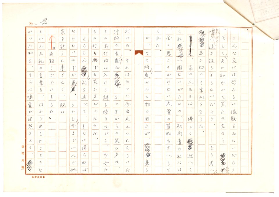 Geidai-archives-2-070
