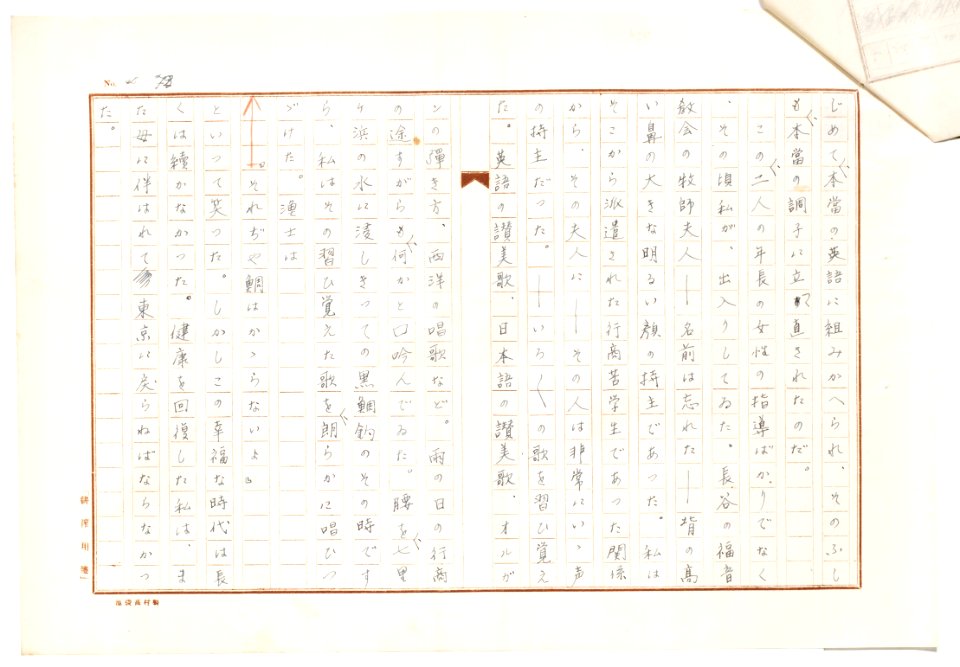 Geidai-archives-2-073