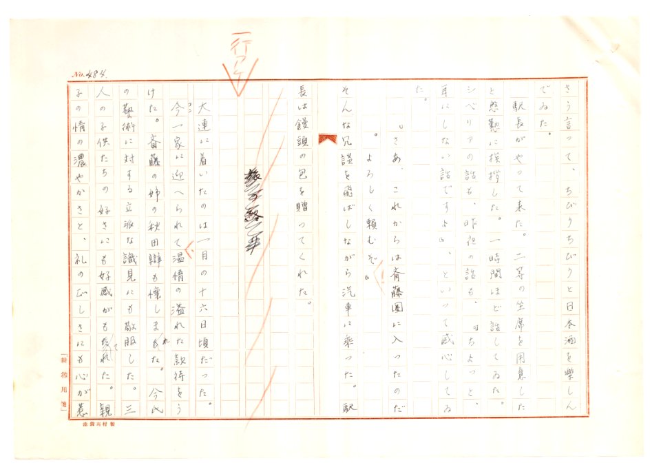Geidai-archives-2-486