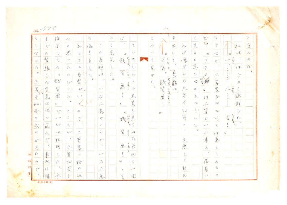 Geidai-archives-2-481