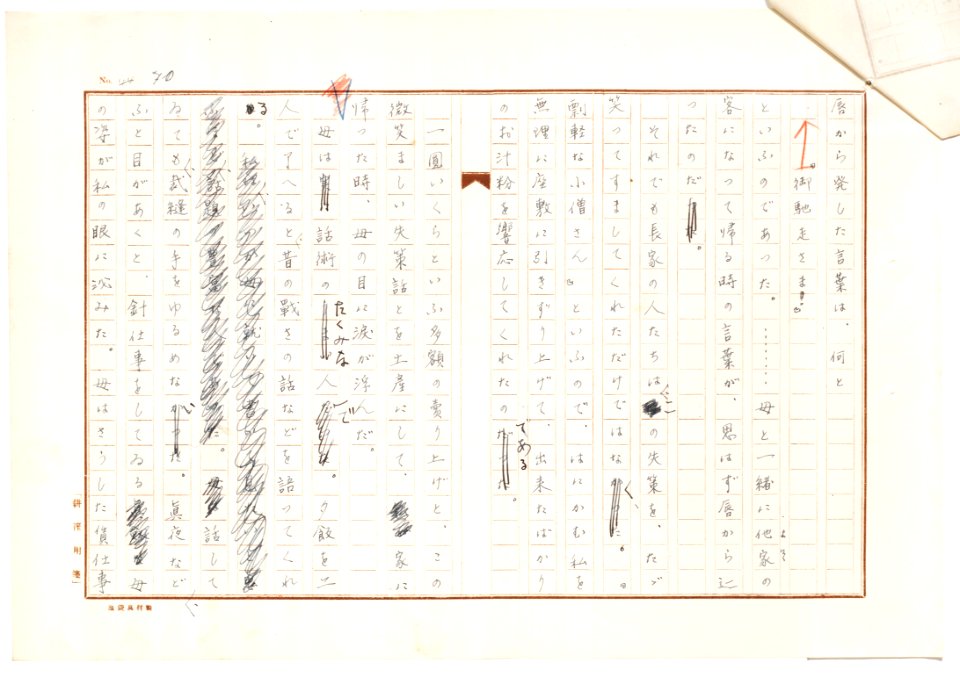 Geidai-archives-2-071