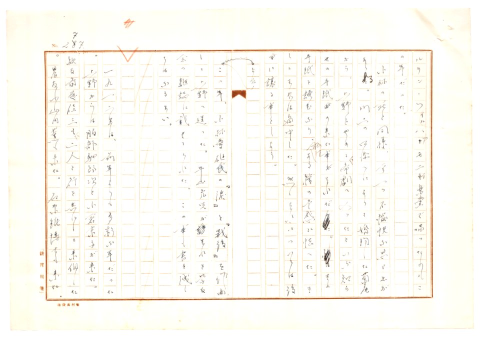 Geidai-archives-2-279