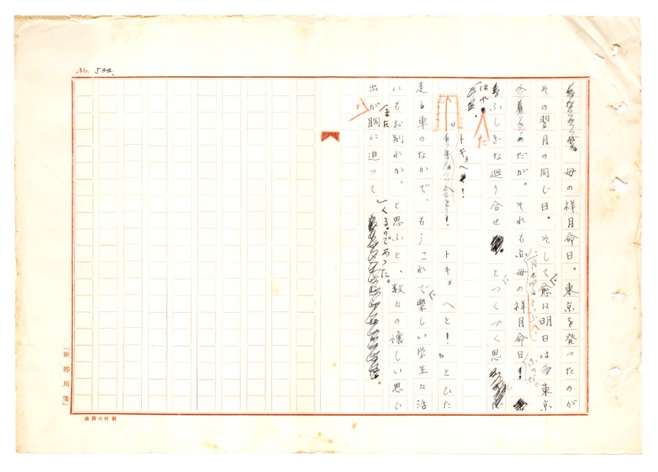 Geidai-archives-2-501