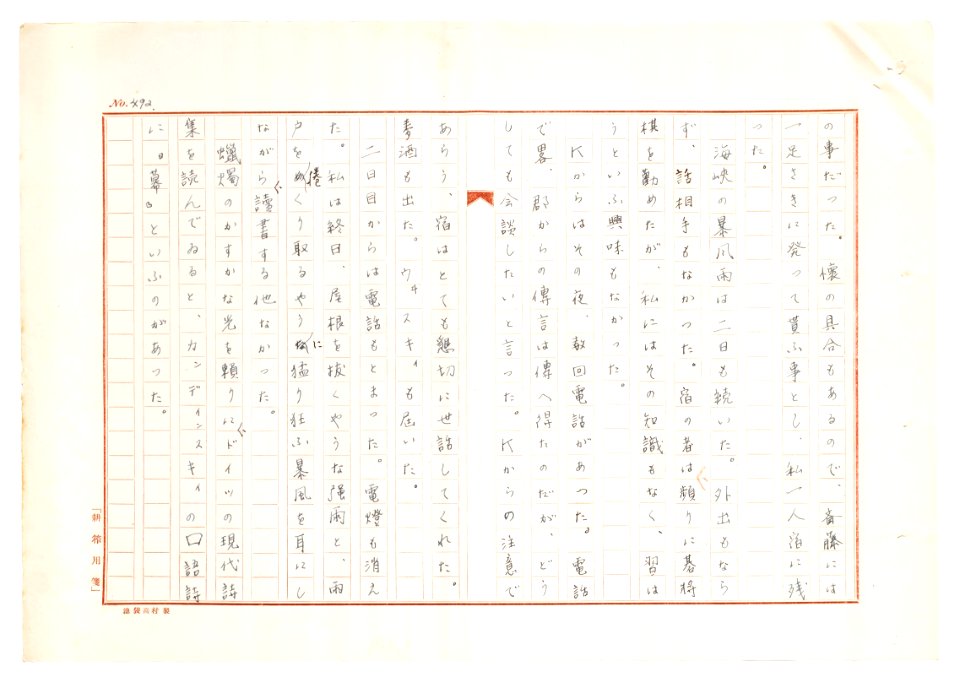 Geidai-archives-2-493