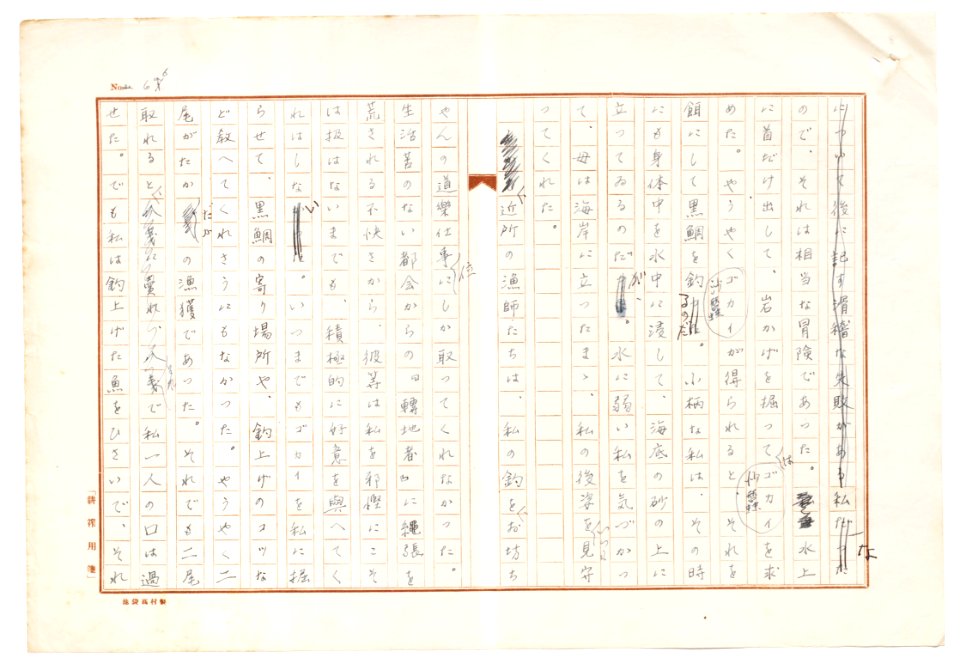 Geidai-archives-2-067