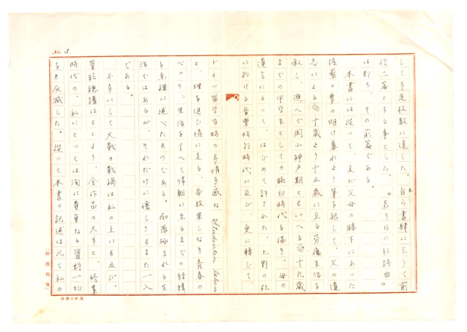 Geidai-archives-2-507