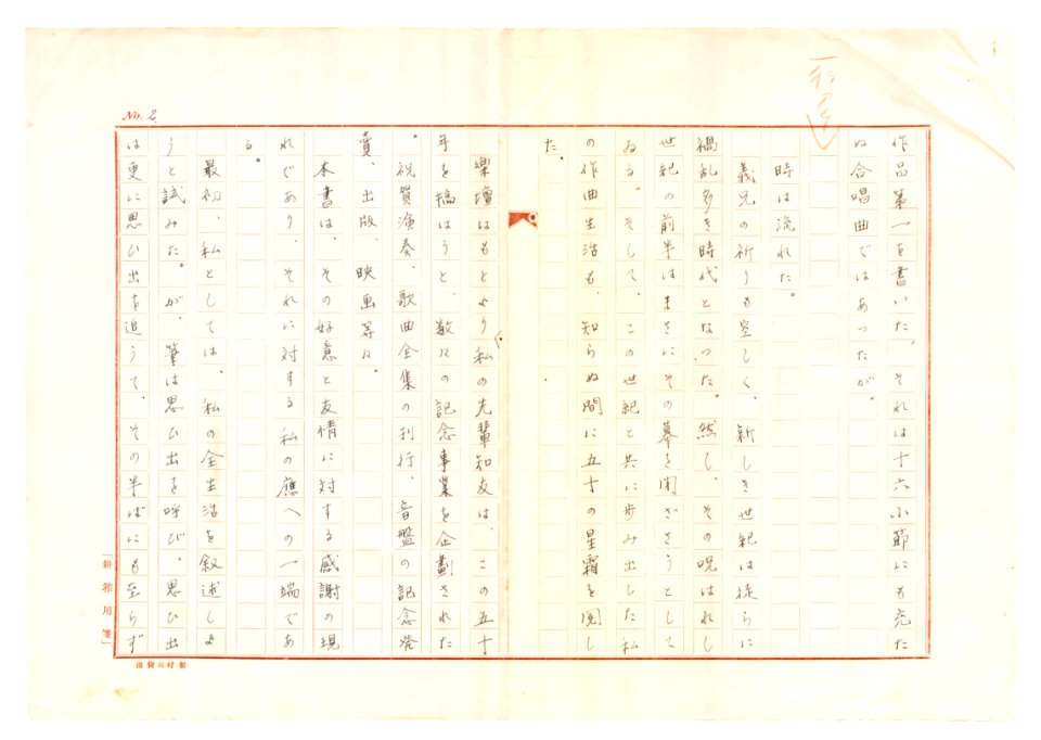 Geidai-archives-2-506