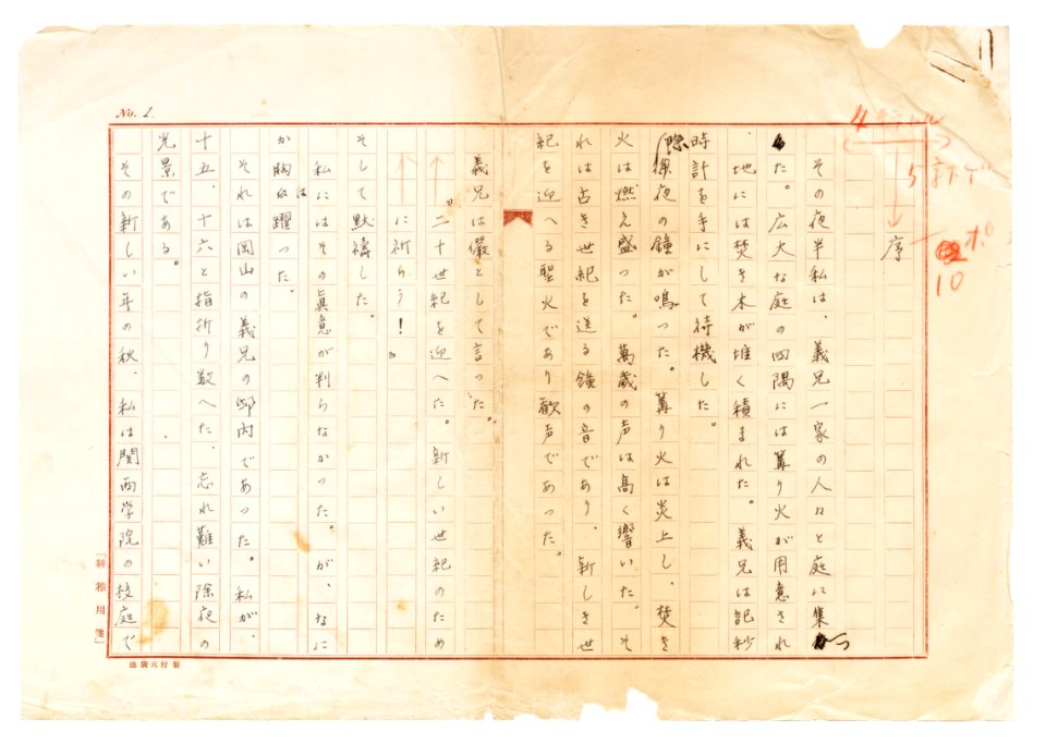 Geidai-archives-2-505