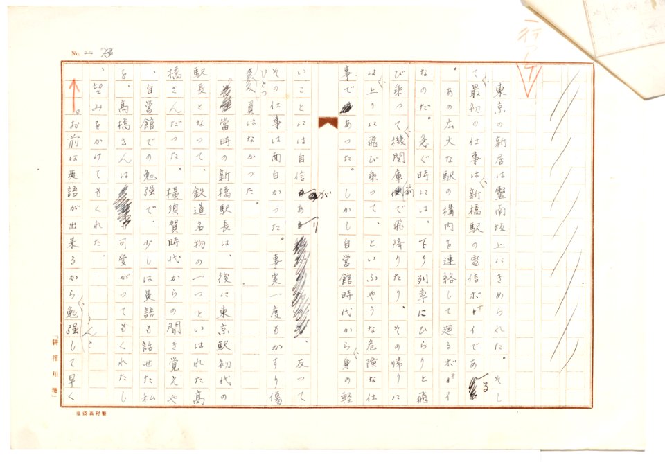 Geidai-archives-2-074